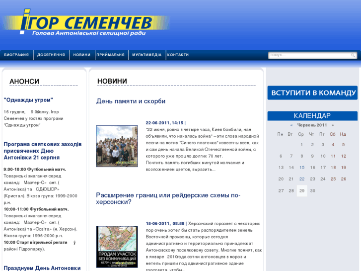 www.semenchev.com