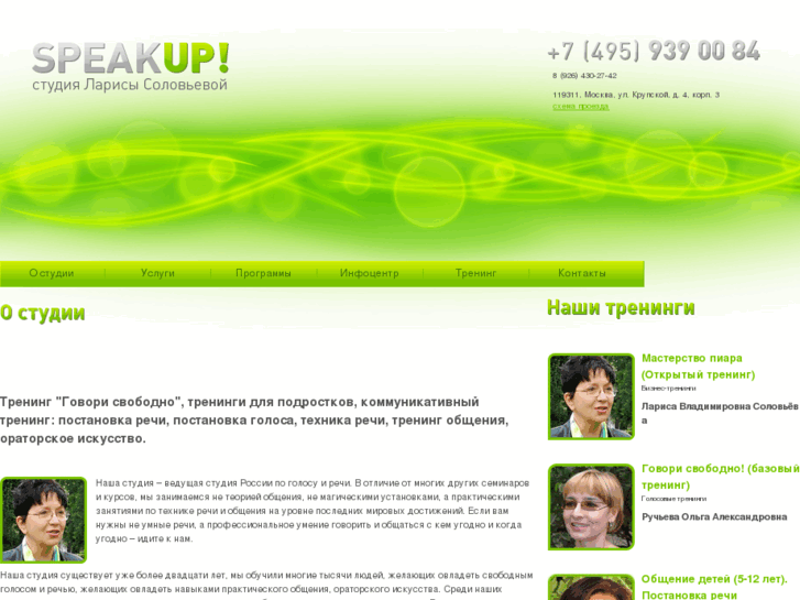 www.speak-up.ru