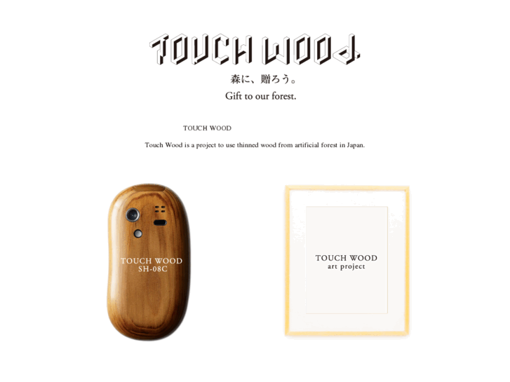 www.touch-wood.jp