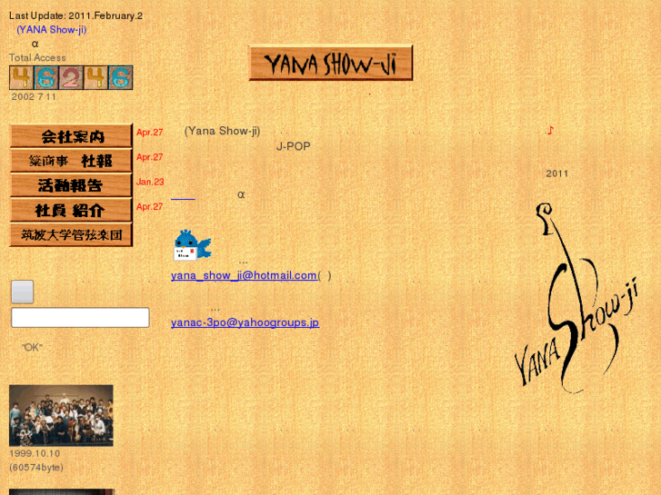 www.yana-show-ji.com