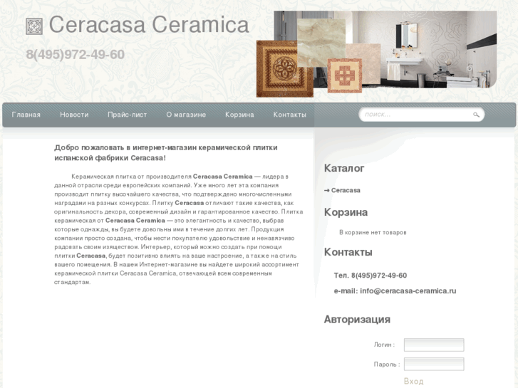 www.ceracasa-ceramica.ru