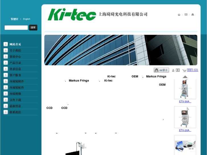 www.endoscope-kitec.com