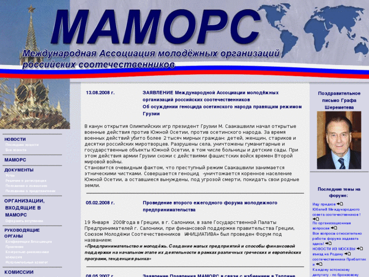 www.mamors.ru