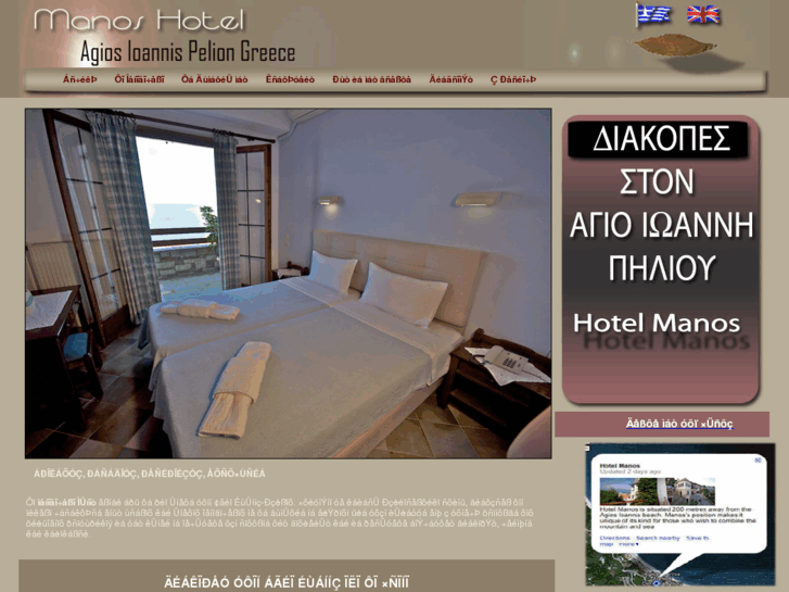 www.manos-hotel.gr