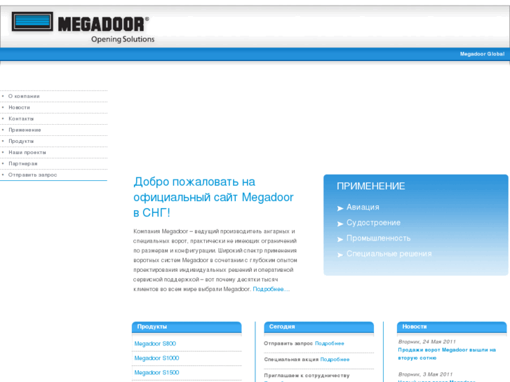 www.megadoor.biz