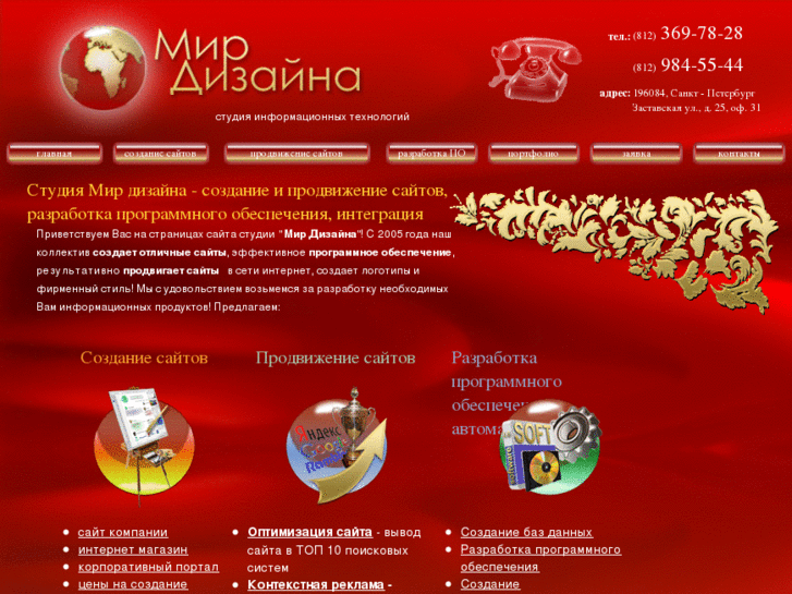 www.mirdesign.ru