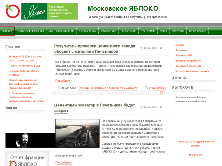 www.mosyabloko.ru