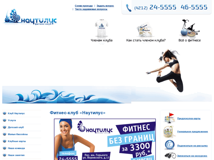 www.nautilus-fitness.ru