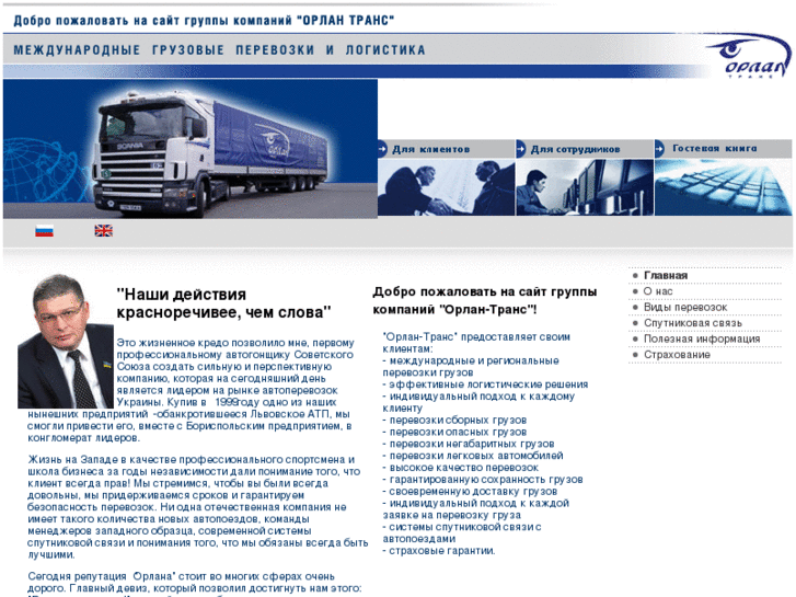 www.orlantrans.com