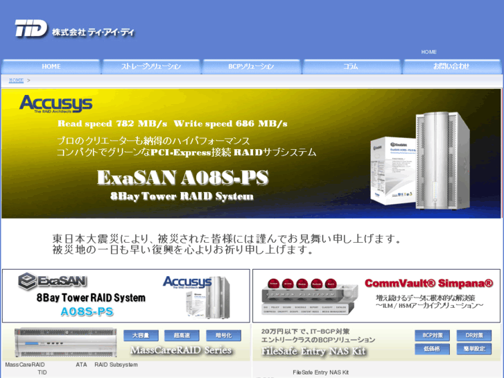 www.tid-solution.com