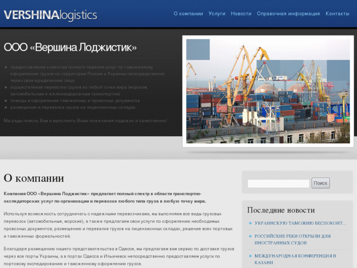 www.vershinalogistics.ru