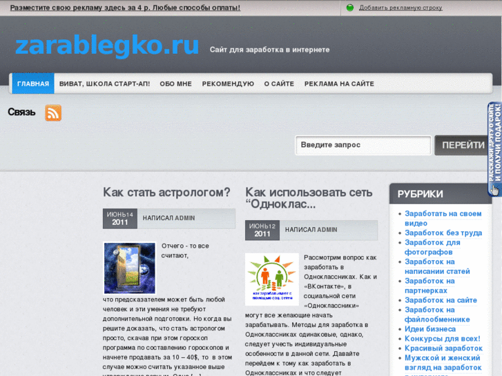 www.zarablegko.ru