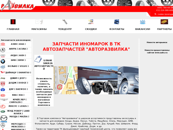 www.autorazvilka.ru