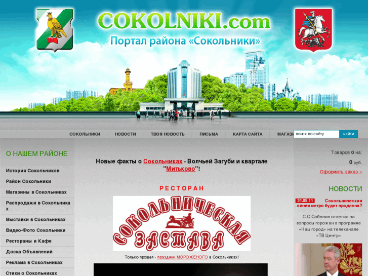 www.cokolniki.com