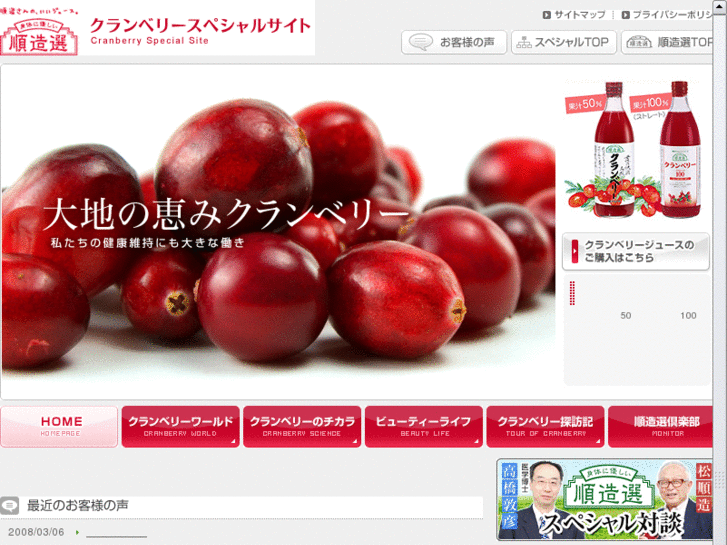 www.cranberry-j.com