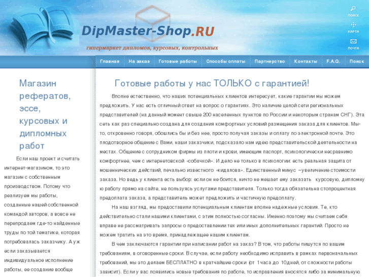 www.dipmaster-shop.ru