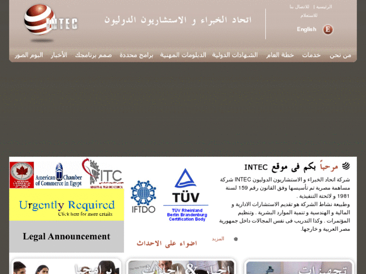 www.intec-eg.com