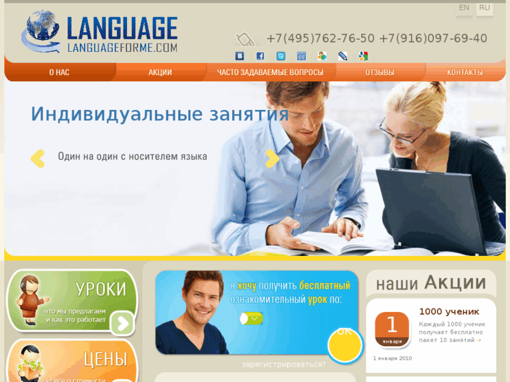 www.languageforme.com