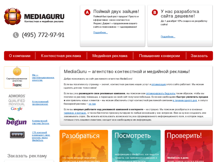 www.mediaguru.ru