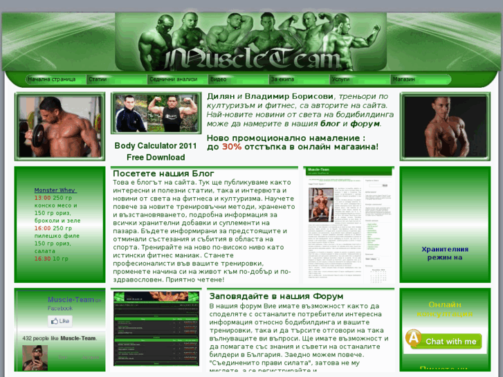 www.muscle-team.net