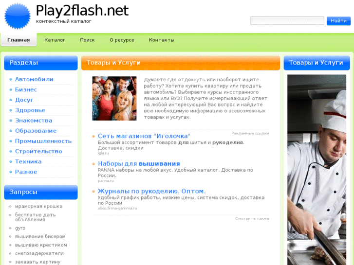 www.play2flash.net