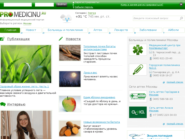 www.promedicinu.ru