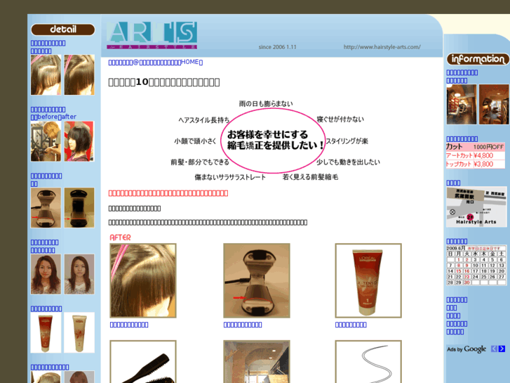 www.shukumou-hairstyle-arts.com