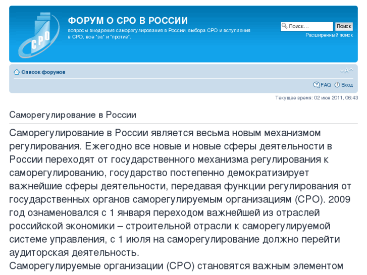 www.sroforum.ru