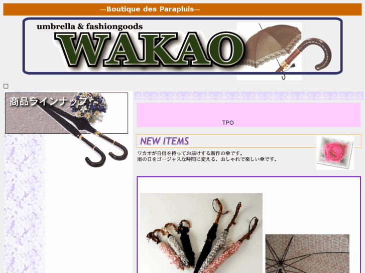 www.wakao-kasaya.com