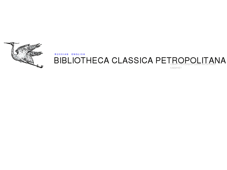 www.bibliotheca-classica.org