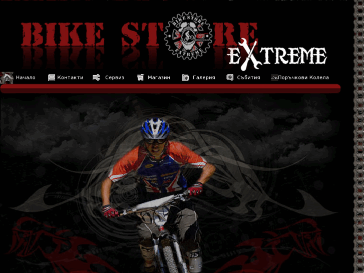 www.bikestore-bg.com