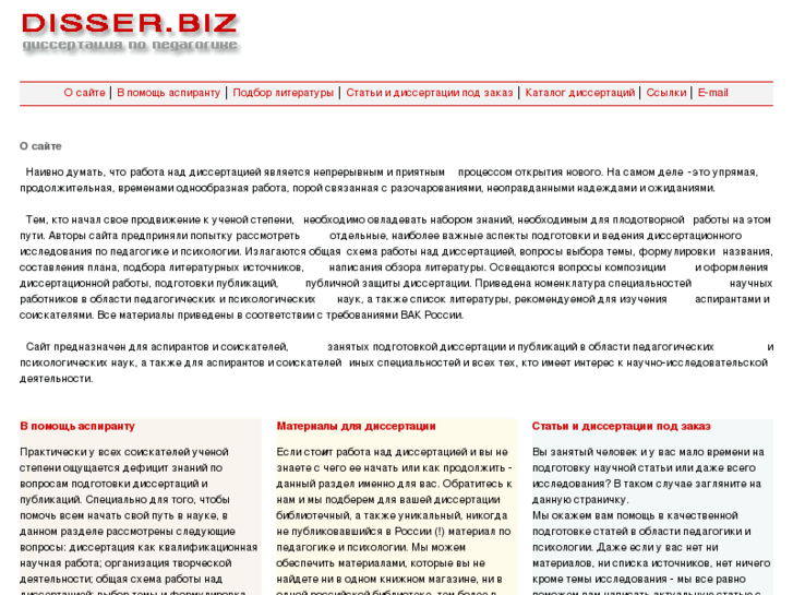 www.disser.biz