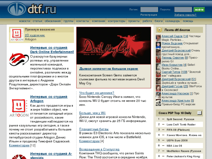 www.dtf.ru