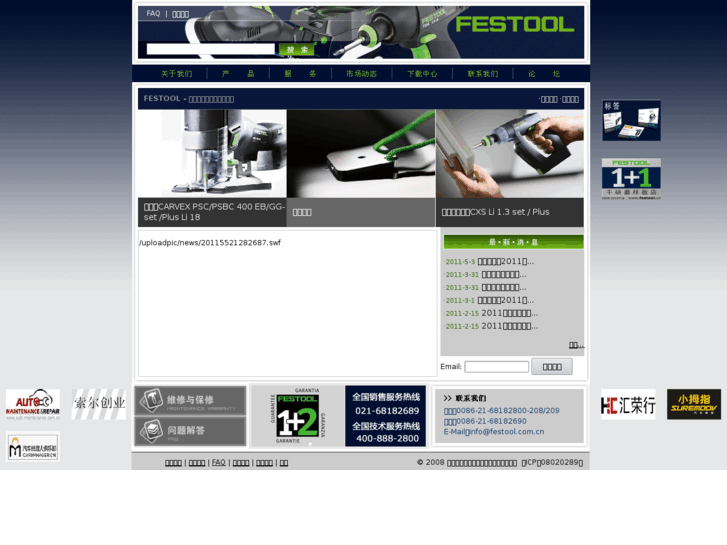 www.festool.cn