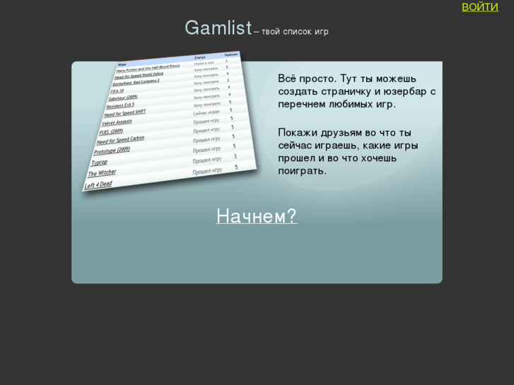 www.gamlist.org