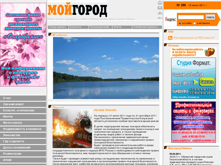 www.gazeta-obninsk.ru