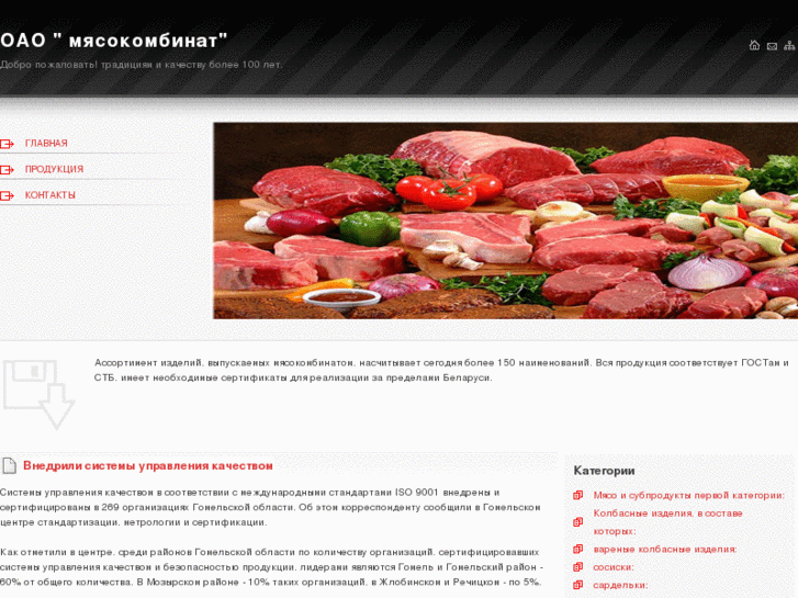 www.gomelmeat.com