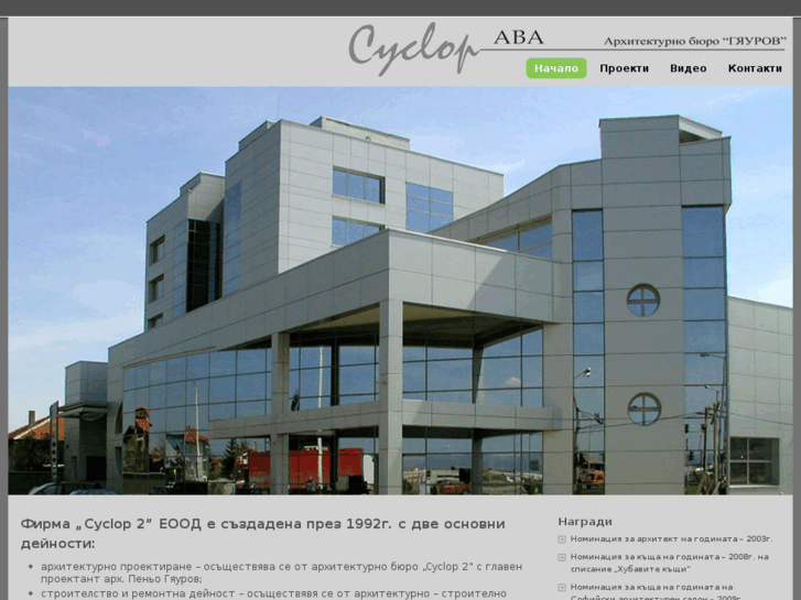 www.gyaurov-architects.com