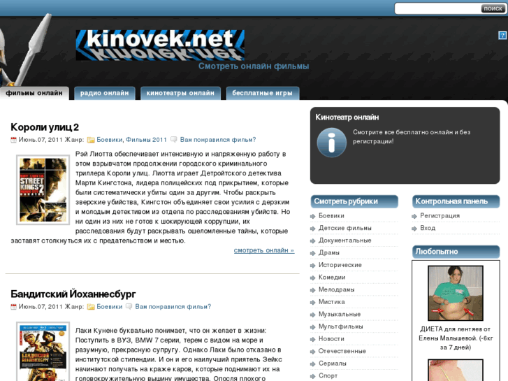 www.kinovek.net