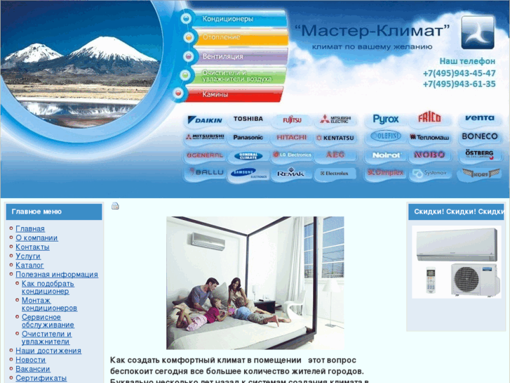 www.master-climat.com