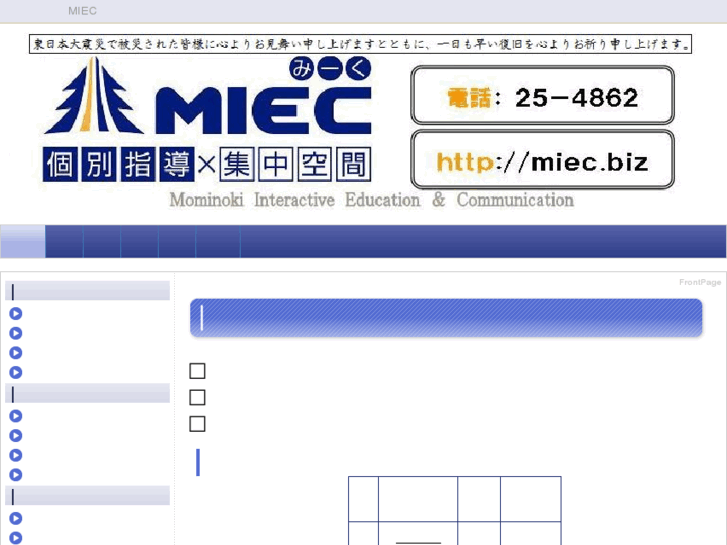 www.miec.biz