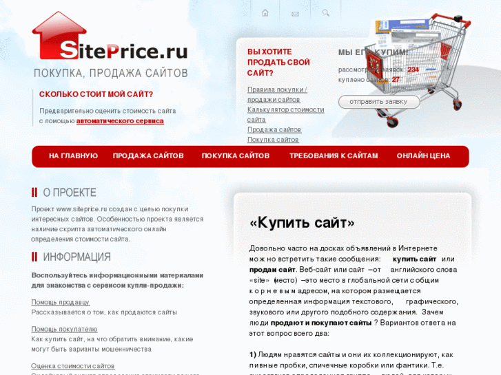 www.siteprice.ru