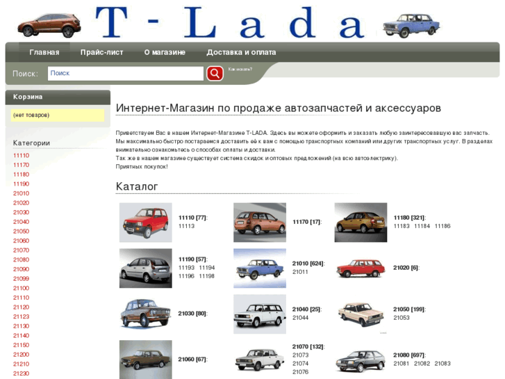 www.t-lada.ru