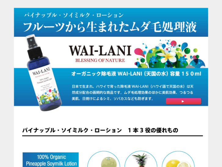 www.wai-lani.com