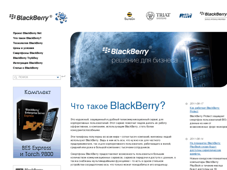 www.blackberrynet.ru