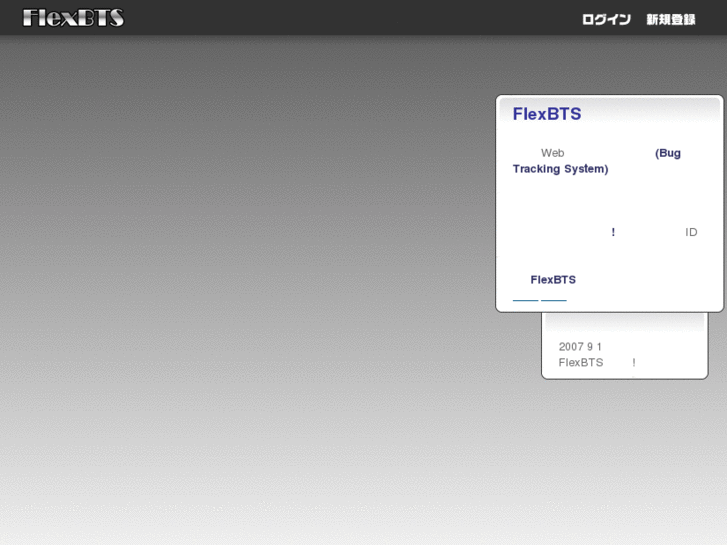www.flexbts.net