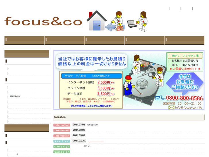 www.focus-co.info