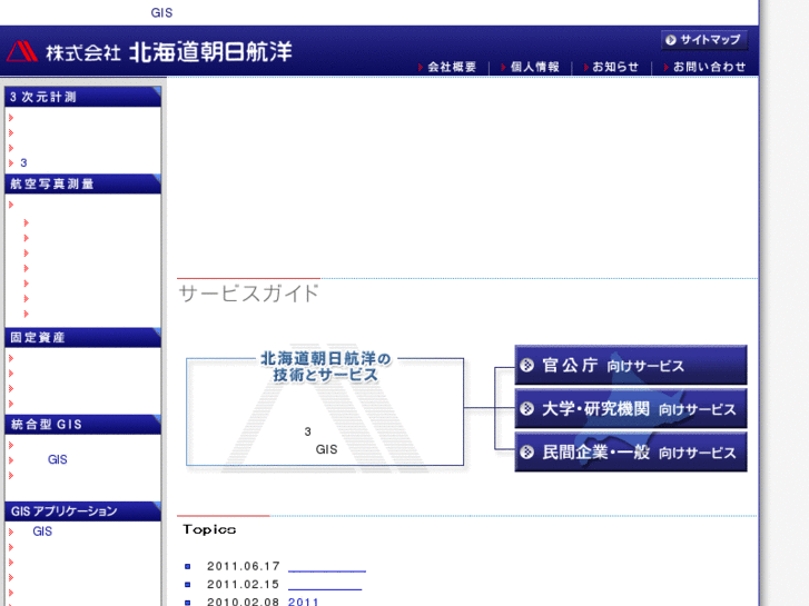 www.hokkaido-aac.com