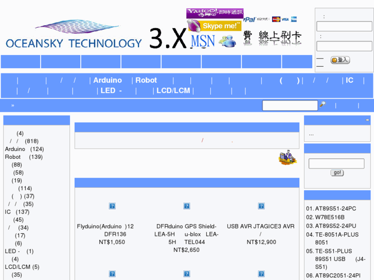 www.oceansky-technology.com