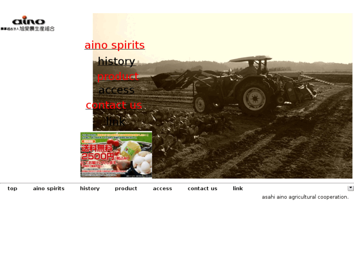 www.aino-agri.net